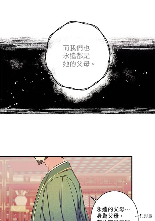 异世界的野蛮皇后[拷贝漫画]韩漫全集-第31话无删减无遮挡章节图片 