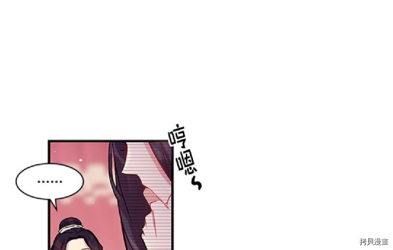 异世界的野蛮皇后[拷贝漫画]韩漫全集-第31话无删减无遮挡章节图片 