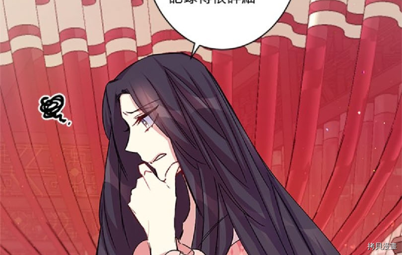 异世界的野蛮皇后[拷贝漫画]韩漫全集-第31话无删减无遮挡章节图片 