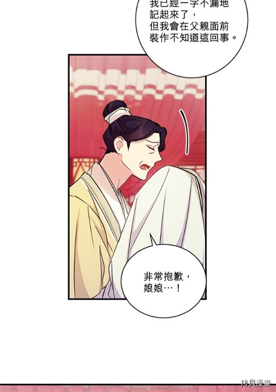 异世界的野蛮皇后[拷贝漫画]韩漫全集-第31话无删减无遮挡章节图片 