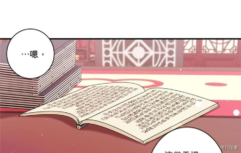 异世界的野蛮皇后[拷贝漫画]韩漫全集-第31话无删减无遮挡章节图片 