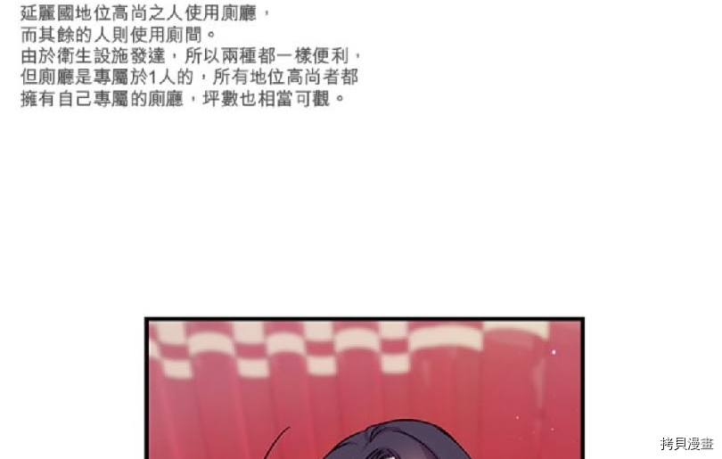 异世界的野蛮皇后[拷贝漫画]韩漫全集-第31话无删减无遮挡章节图片 