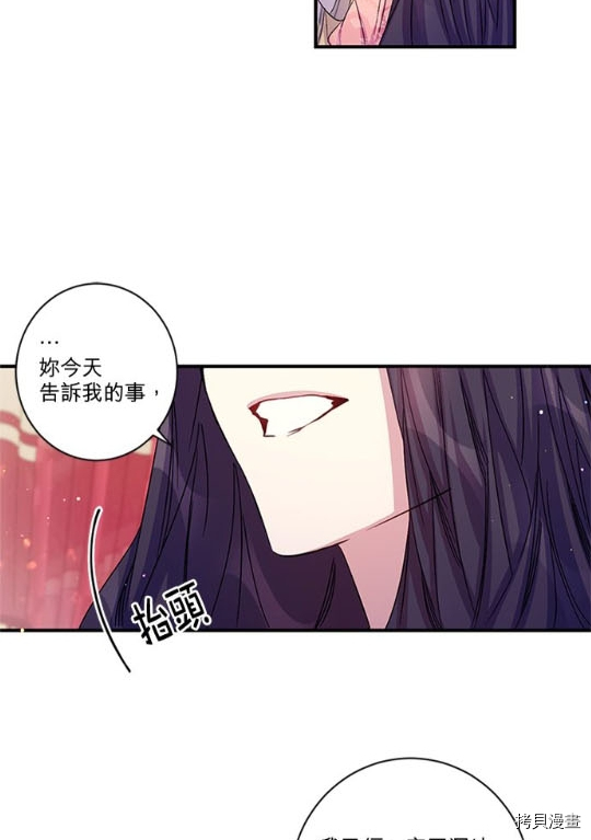 异世界的野蛮皇后[拷贝漫画]韩漫全集-第31话无删减无遮挡章节图片 