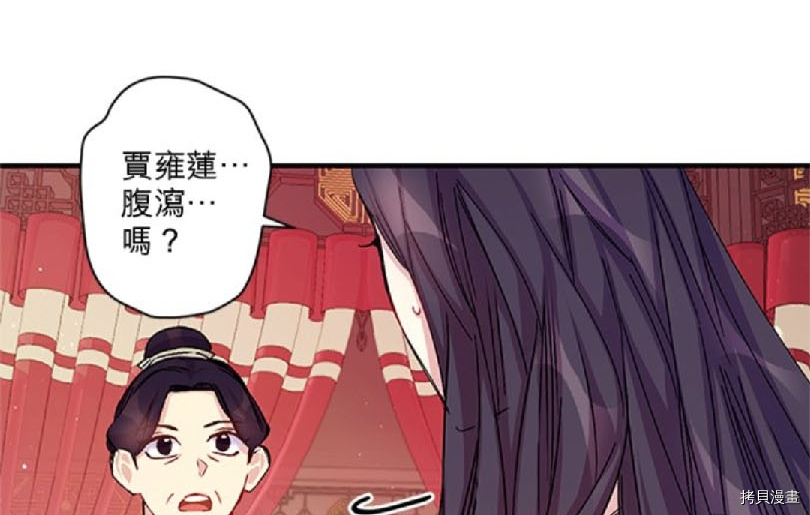 异世界的野蛮皇后[拷贝漫画]韩漫全集-第31话无删减无遮挡章节图片 