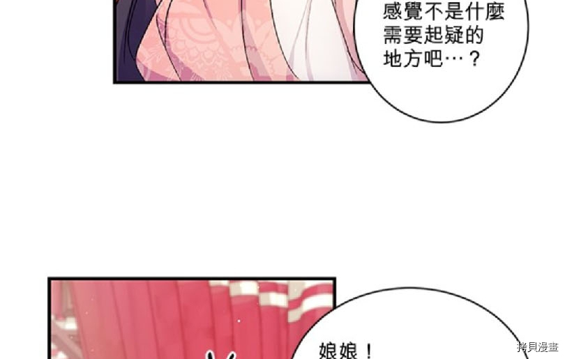 异世界的野蛮皇后[拷贝漫画]韩漫全集-第31话无删减无遮挡章节图片 