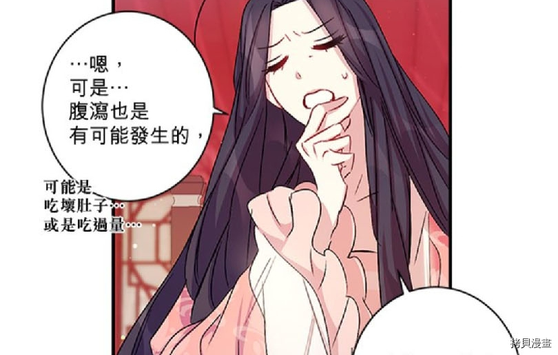 异世界的野蛮皇后[拷贝漫画]韩漫全集-第31话无删减无遮挡章节图片 