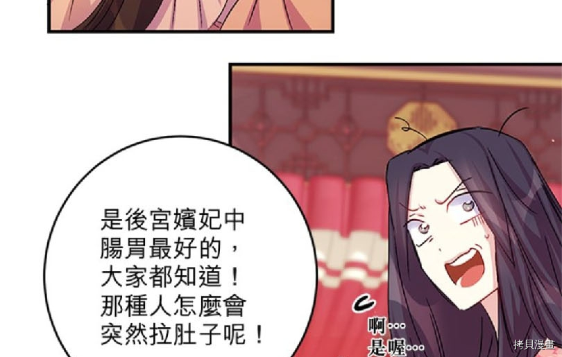 异世界的野蛮皇后[拷贝漫画]韩漫全集-第31话无删减无遮挡章节图片 