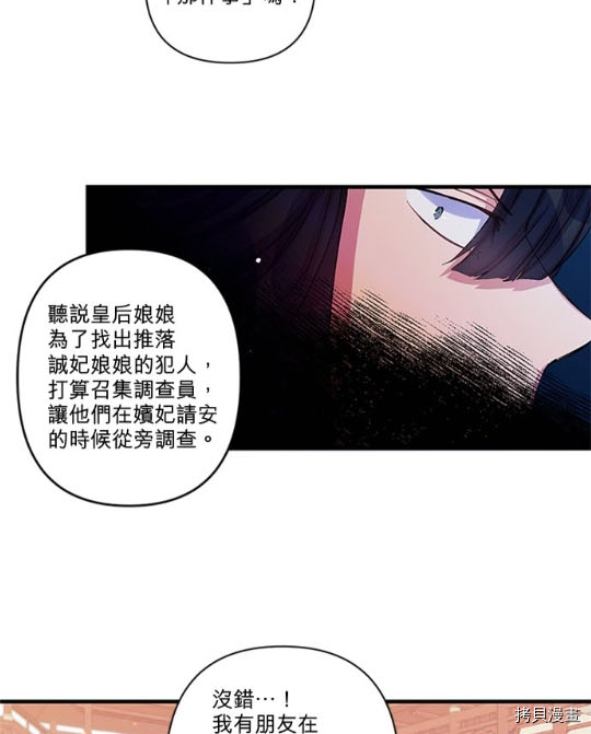 异世界的野蛮皇后[拷贝漫画]韩漫全集-第32话无删减无遮挡章节图片 