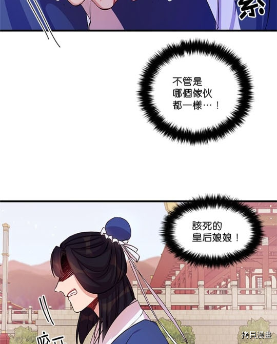 异世界的野蛮皇后[拷贝漫画]韩漫全集-第32话无删减无遮挡章节图片 