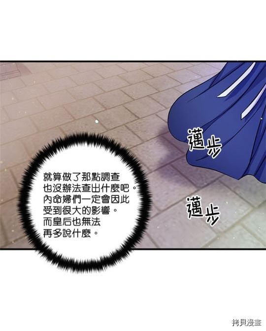 异世界的野蛮皇后[拷贝漫画]韩漫全集-第32话无删减无遮挡章节图片 