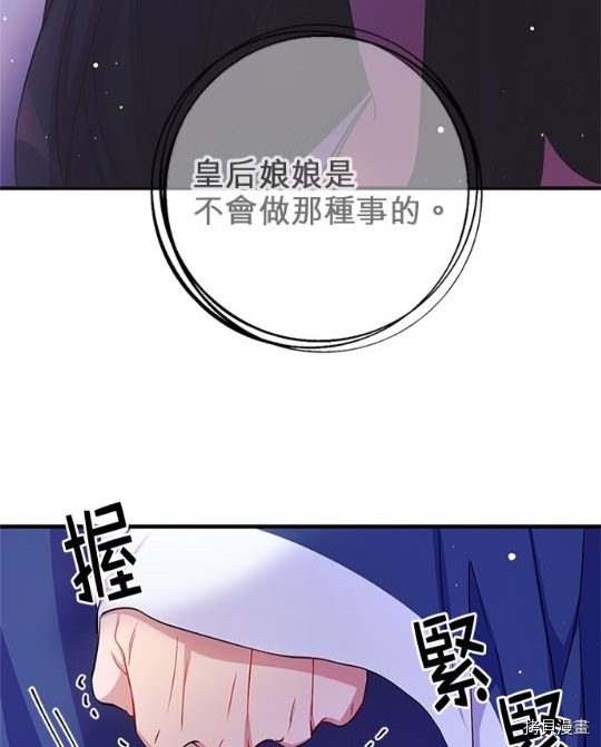 异世界的野蛮皇后[拷贝漫画]韩漫全集-第32话无删减无遮挡章节图片 