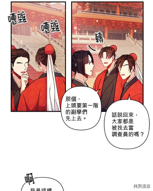 异世界的野蛮皇后[拷贝漫画]韩漫全集-第32话无删减无遮挡章节图片 