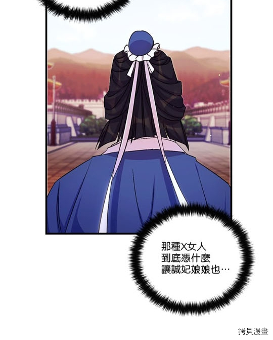 异世界的野蛮皇后[拷贝漫画]韩漫全集-第32话无删减无遮挡章节图片 