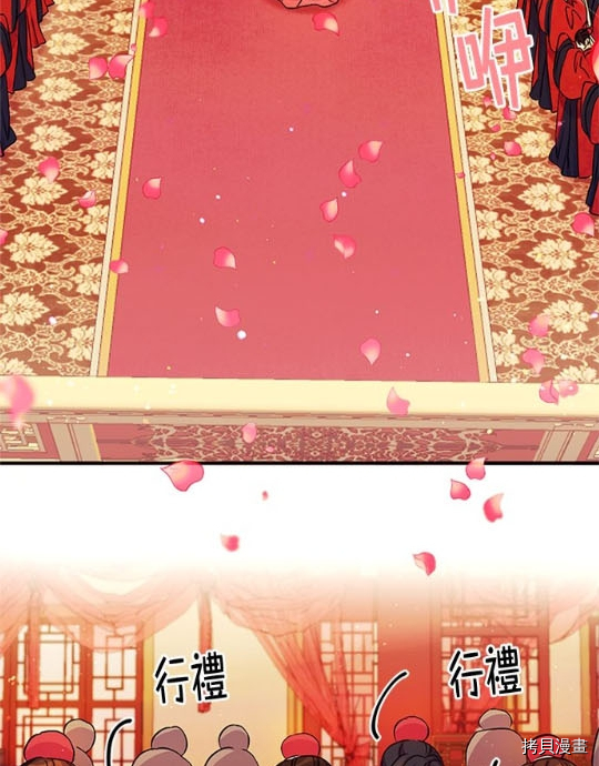 异世界的野蛮皇后[拷贝漫画]韩漫全集-第32话无删减无遮挡章节图片 