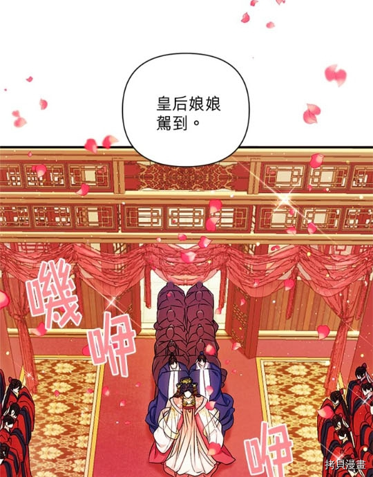 异世界的野蛮皇后[拷贝漫画]韩漫全集-第32话无删减无遮挡章节图片 