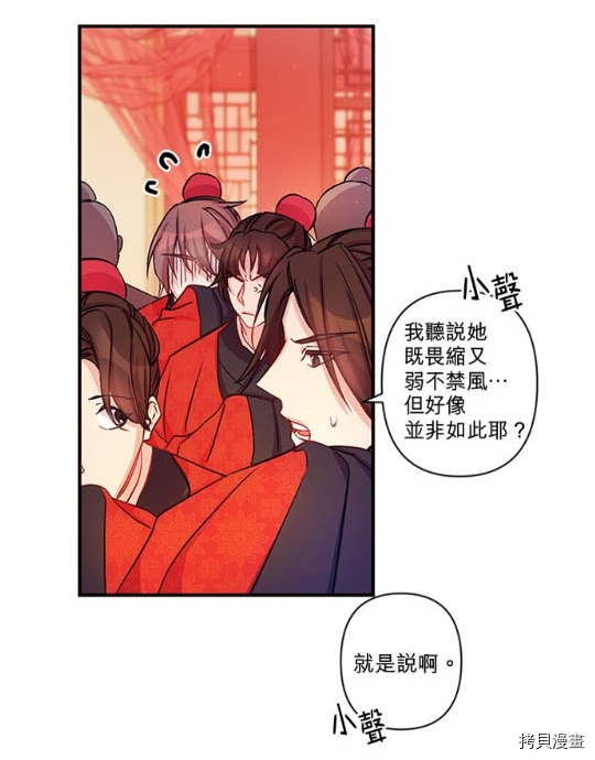 异世界的野蛮皇后[拷贝漫画]韩漫全集-第32话无删减无遮挡章节图片 