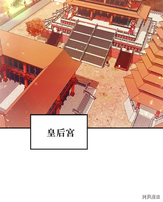 异世界的野蛮皇后[拷贝漫画]韩漫全集-第32话无删减无遮挡章节图片 