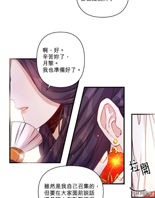 异世界的野蛮皇后[拷贝漫画]韩漫全集-第32话无删减无遮挡章节图片 