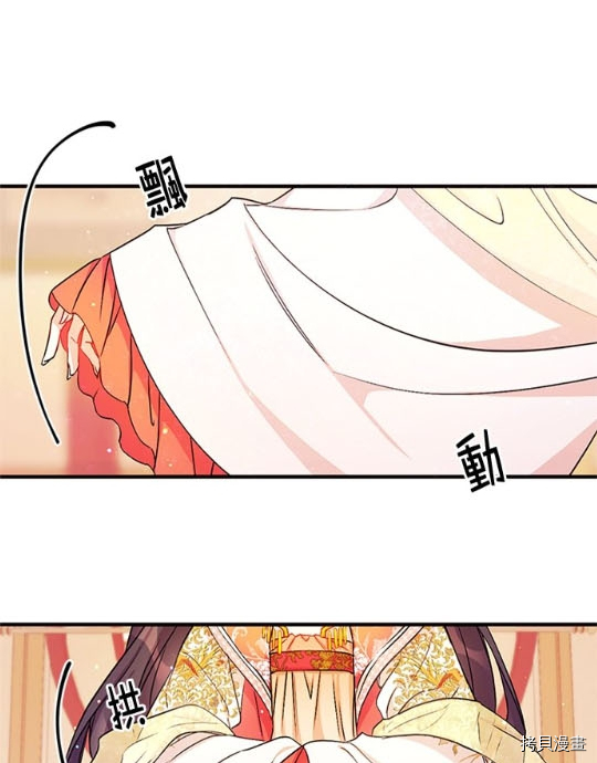 异世界的野蛮皇后[拷贝漫画]韩漫全集-第32话无删减无遮挡章节图片 