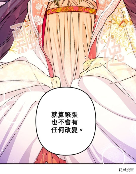 异世界的野蛮皇后[拷贝漫画]韩漫全集-第32话无删减无遮挡章节图片 