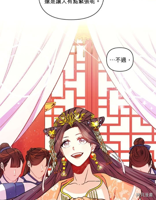 异世界的野蛮皇后[拷贝漫画]韩漫全集-第32话无删减无遮挡章节图片 