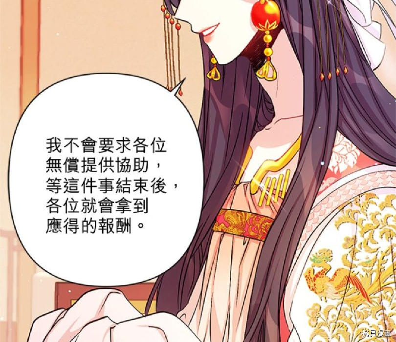 异世界的野蛮皇后[拷贝漫画]韩漫全集-第32话无删减无遮挡章节图片 
