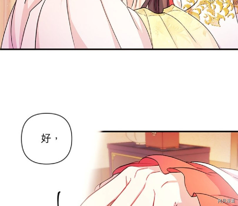 异世界的野蛮皇后[拷贝漫画]韩漫全集-第32话无删减无遮挡章节图片 
