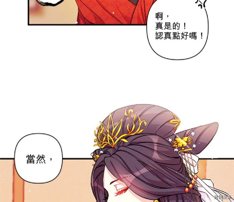 异世界的野蛮皇后[拷贝漫画]韩漫全集-第32话无删减无遮挡章节图片 