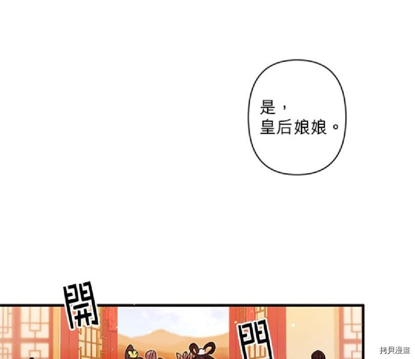 异世界的野蛮皇后[拷贝漫画]韩漫全集-第32话无删减无遮挡章节图片 