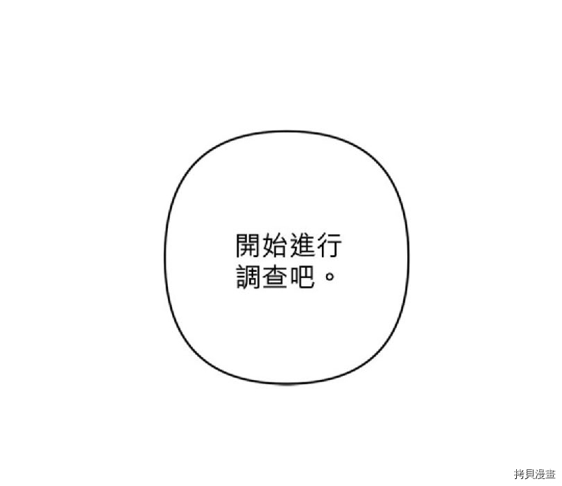 异世界的野蛮皇后[拷贝漫画]韩漫全集-第32话无删减无遮挡章节图片 