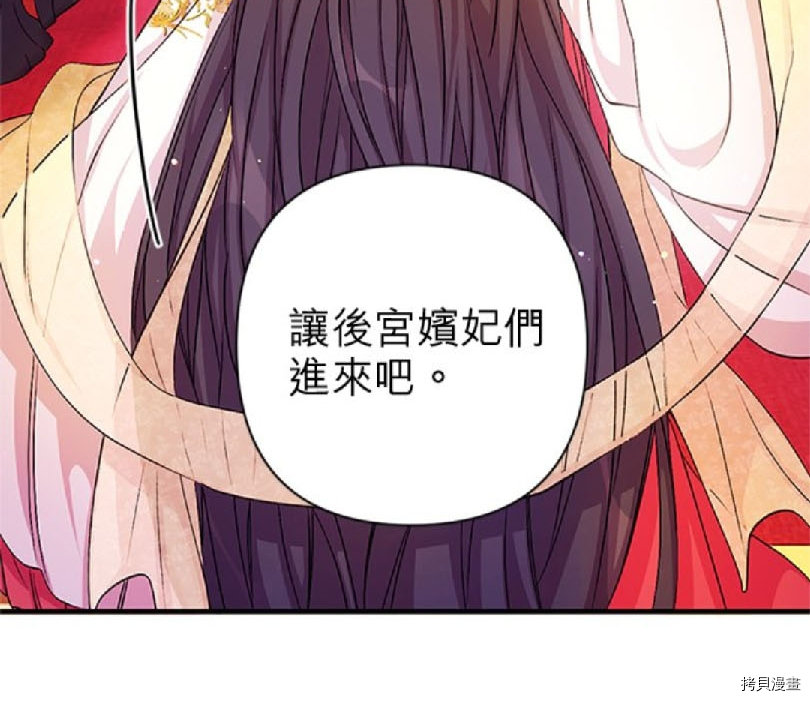 异世界的野蛮皇后[拷贝漫画]韩漫全集-第32话无删减无遮挡章节图片 
