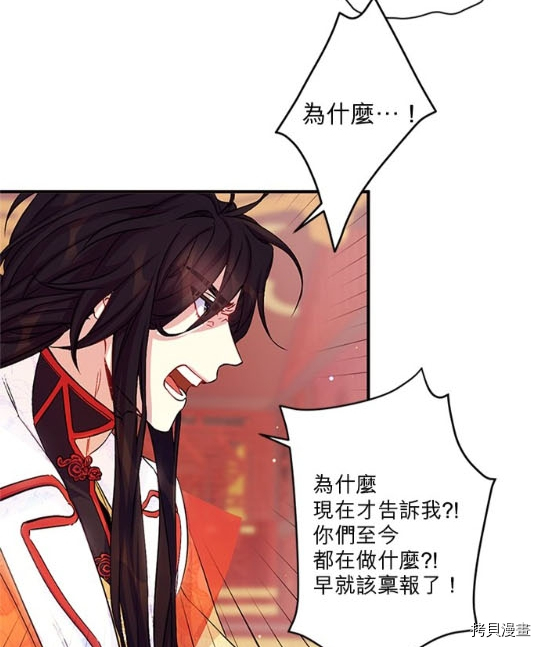 异世界的野蛮皇后[拷贝漫画]韩漫全集-第33话无删减无遮挡章节图片 