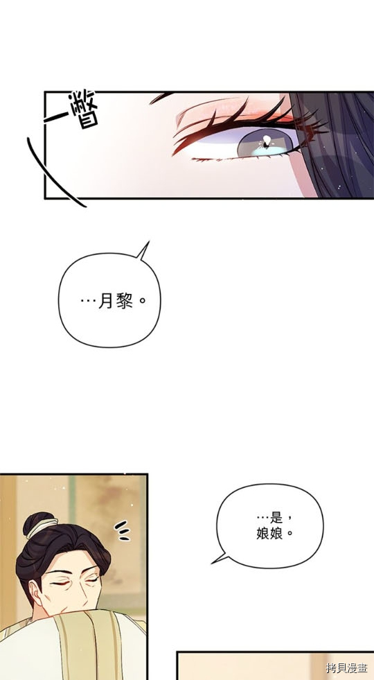 异世界的野蛮皇后[拷贝漫画]韩漫全集-第33话无删减无遮挡章节图片 