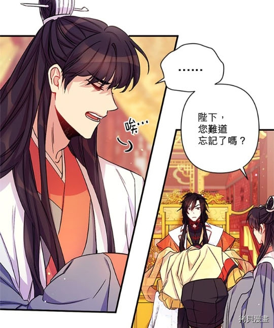 异世界的野蛮皇后[拷贝漫画]韩漫全集-第33话无删减无遮挡章节图片 