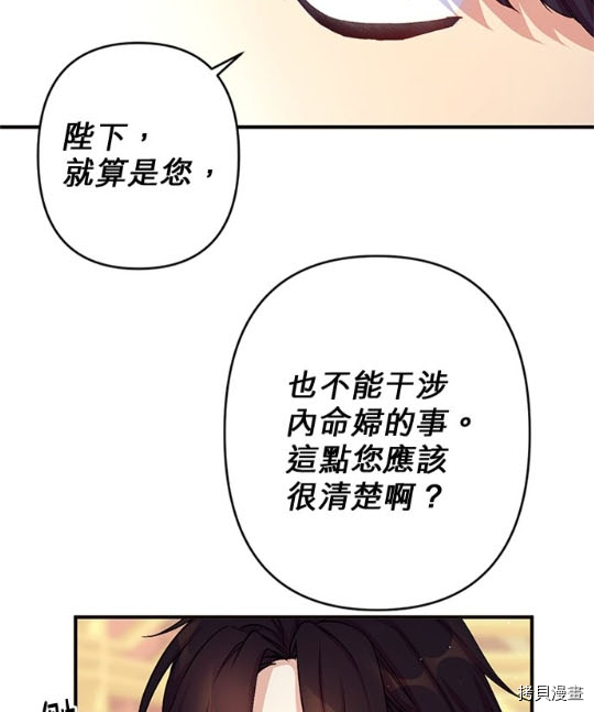 异世界的野蛮皇后[拷贝漫画]韩漫全集-第33话无删减无遮挡章节图片 