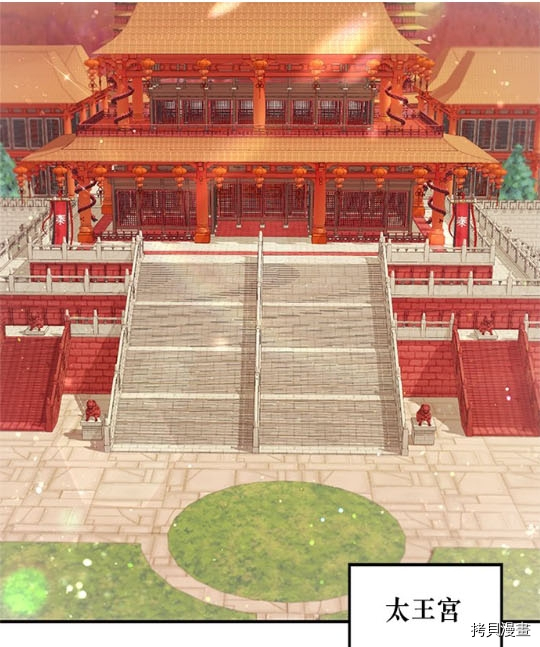 异世界的野蛮皇后[拷贝漫画]韩漫全集-第33话无删减无遮挡章节图片 