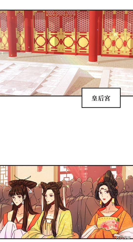 异世界的野蛮皇后[拷贝漫画]韩漫全集-第33话无删减无遮挡章节图片 
