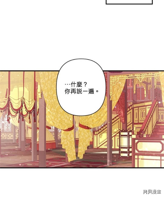 异世界的野蛮皇后[拷贝漫画]韩漫全集-第33话无删减无遮挡章节图片 