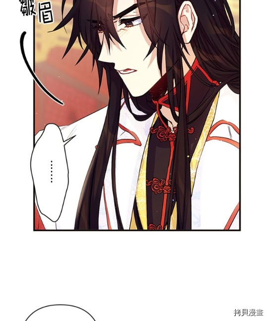异世界的野蛮皇后[拷贝漫画]韩漫全集-第33话无删减无遮挡章节图片 