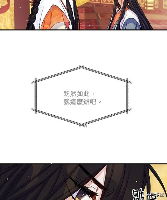 异世界的野蛮皇后[拷贝漫画]韩漫全集-第33话无删减无遮挡章节图片 