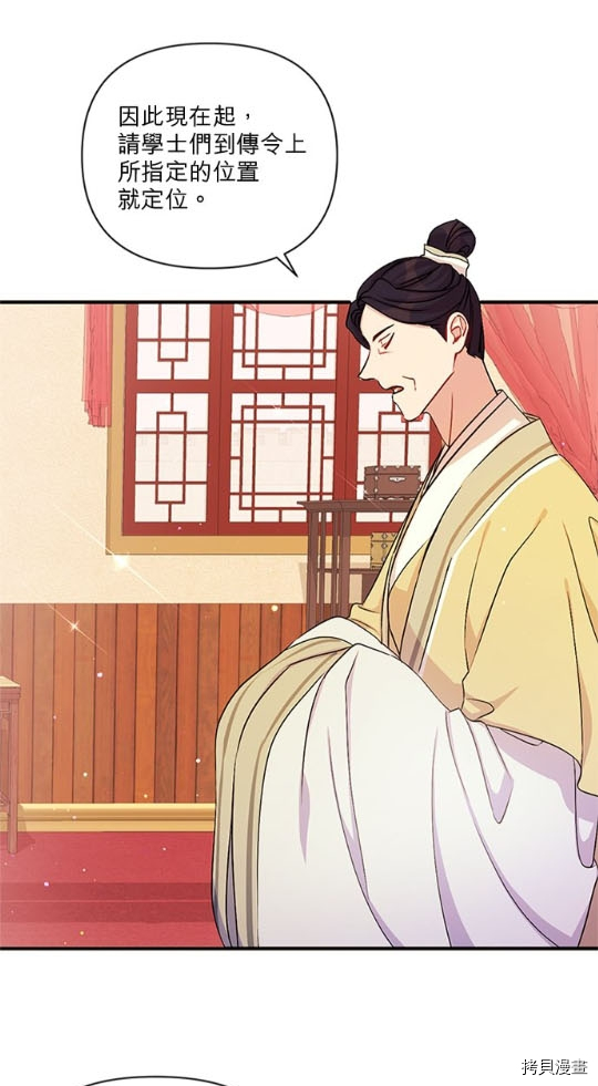 异世界的野蛮皇后[拷贝漫画]韩漫全集-第33话无删减无遮挡章节图片 