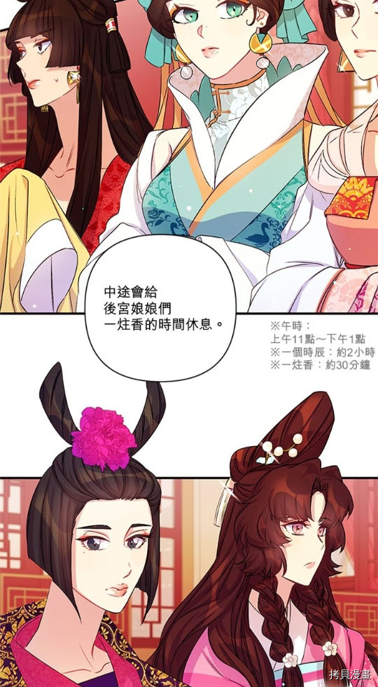 异世界的野蛮皇后[拷贝漫画]韩漫全集-第33话无删减无遮挡章节图片 