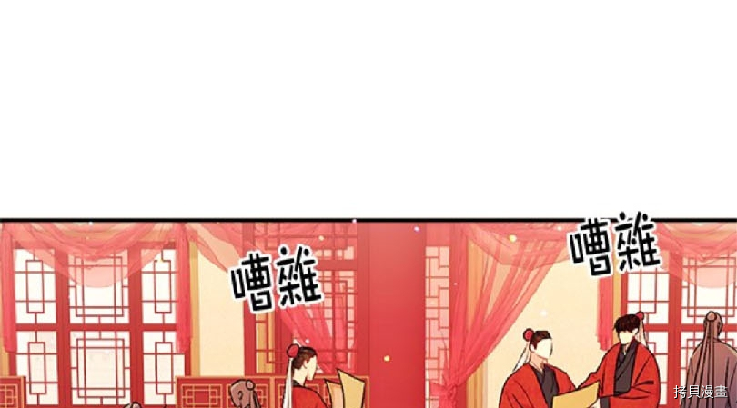 异世界的野蛮皇后[拷贝漫画]韩漫全集-第33话无删减无遮挡章节图片 