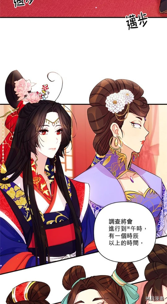 异世界的野蛮皇后[拷贝漫画]韩漫全集-第33话无删减无遮挡章节图片 