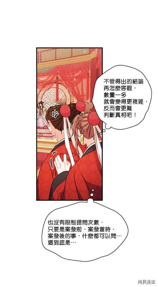 异世界的野蛮皇后[拷贝漫画]韩漫全集-第33话无删减无遮挡章节图片 
