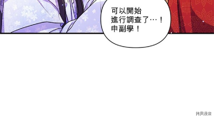 异世界的野蛮皇后[拷贝漫画]韩漫全集-第33话无删减无遮挡章节图片 