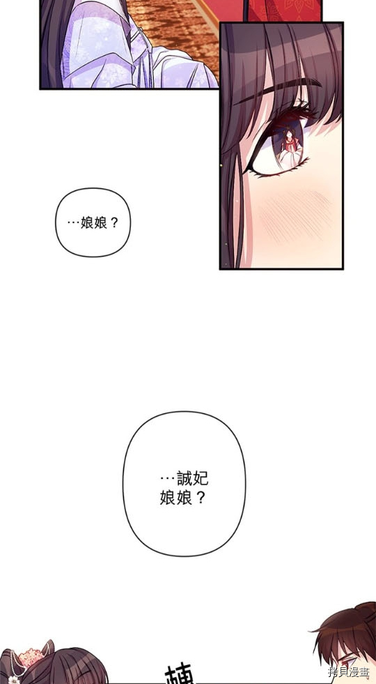 异世界的野蛮皇后[拷贝漫画]韩漫全集-第33话无删减无遮挡章节图片 