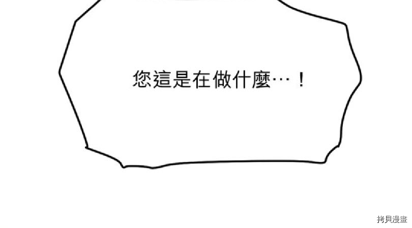 异世界的野蛮皇后[拷贝漫画]韩漫全集-第33话无删减无遮挡章节图片 