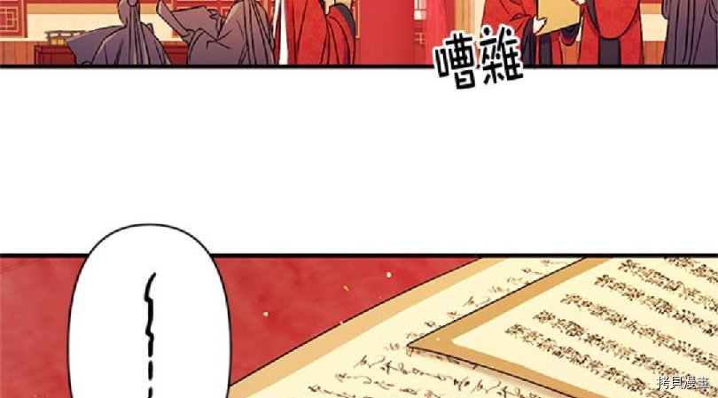 异世界的野蛮皇后[拷贝漫画]韩漫全集-第33话无删减无遮挡章节图片 