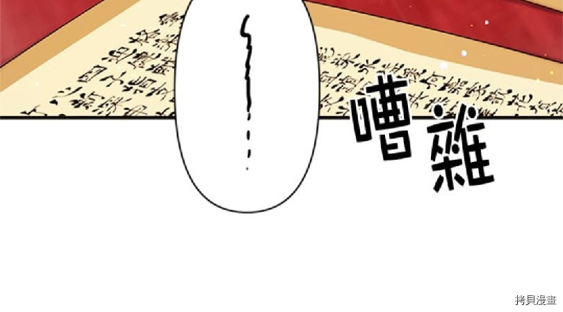 异世界的野蛮皇后[拷贝漫画]韩漫全集-第33话无删减无遮挡章节图片 